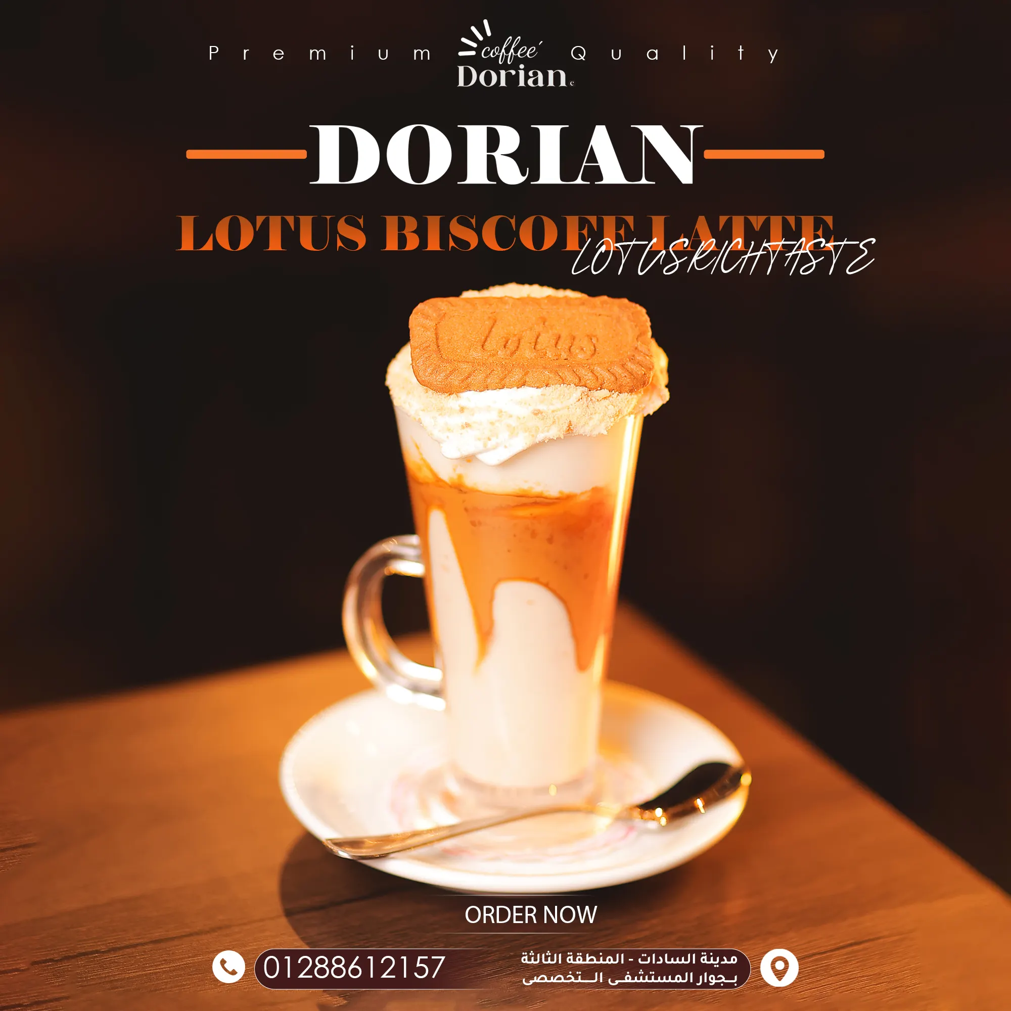 Dorian coffee