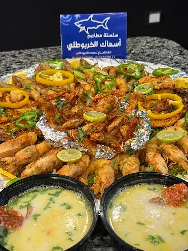 أسماك الخربوطلي