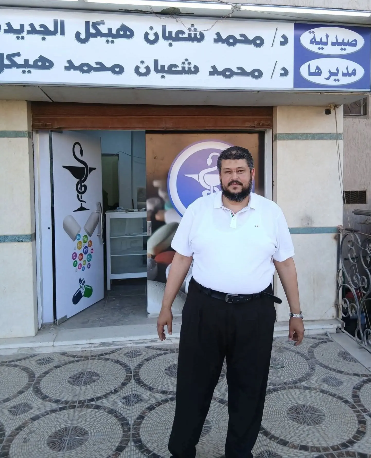 صيدلية دكتور محمد شعبان هيكل 
