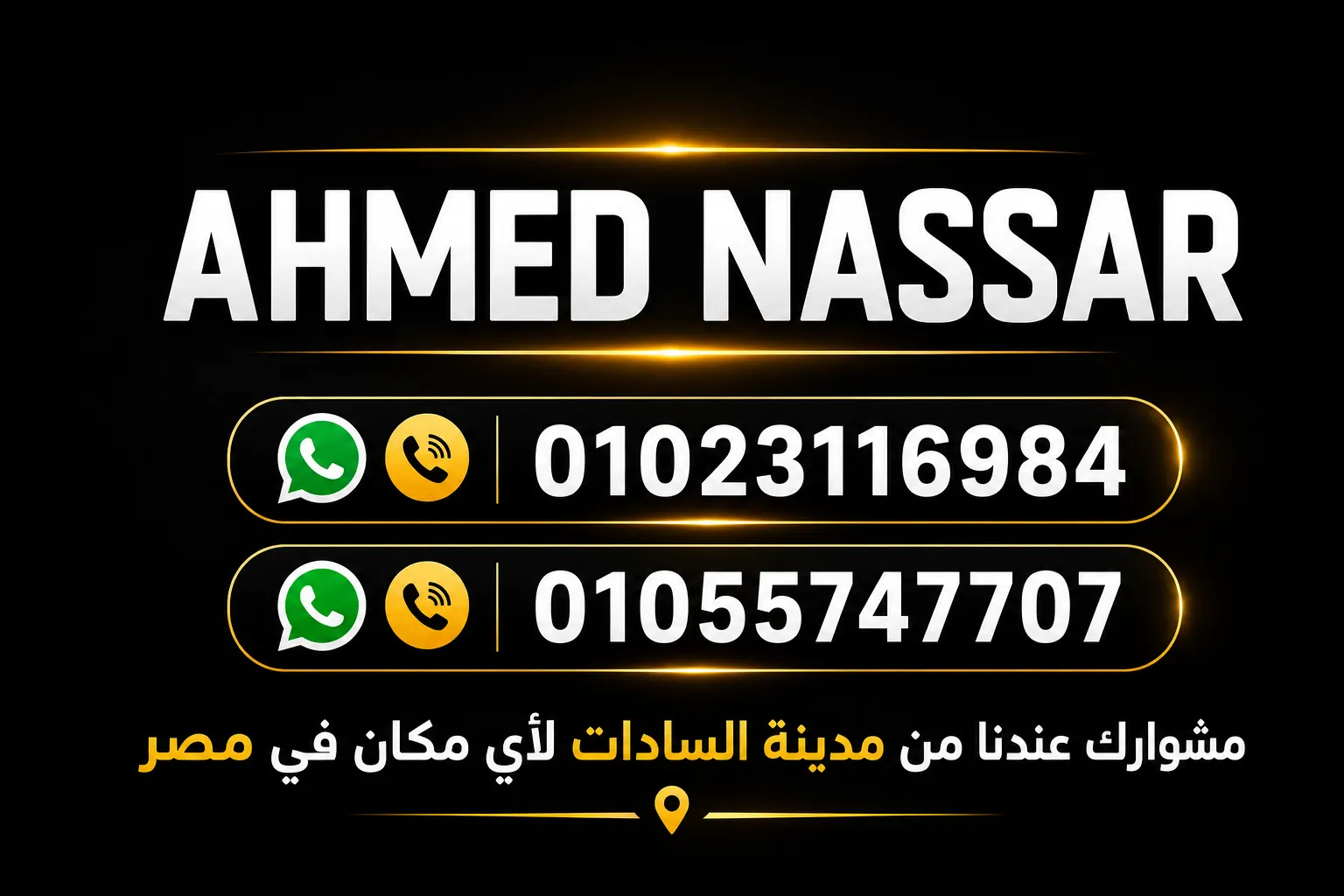 مشاوير أهالي السادات | Ahmed Nassar - صورة 2