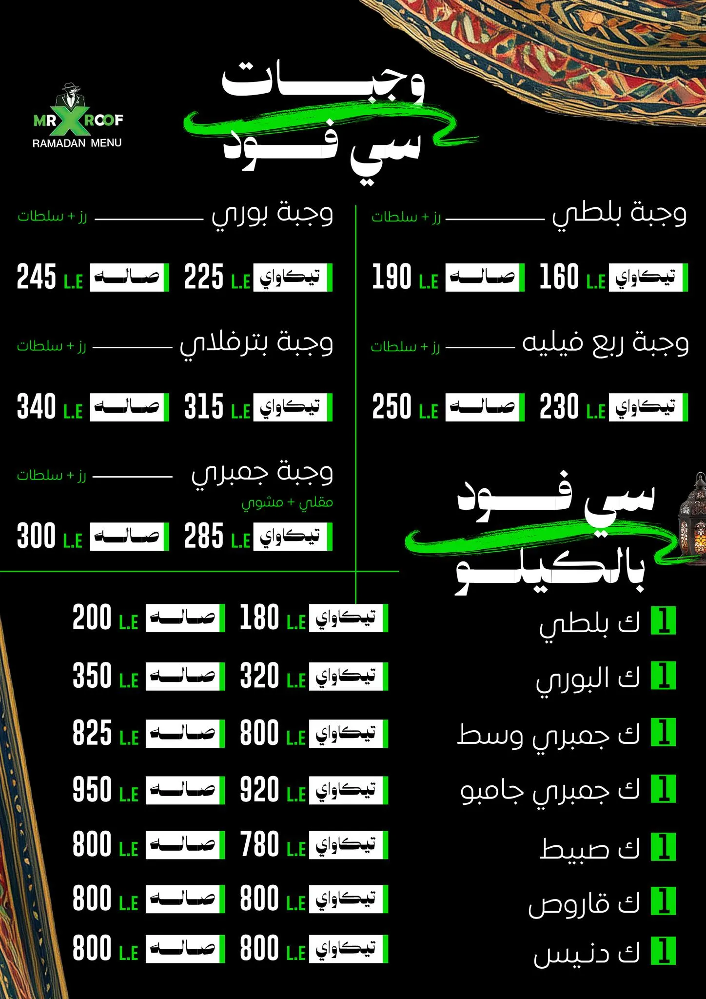 قائمة الأسعار 1