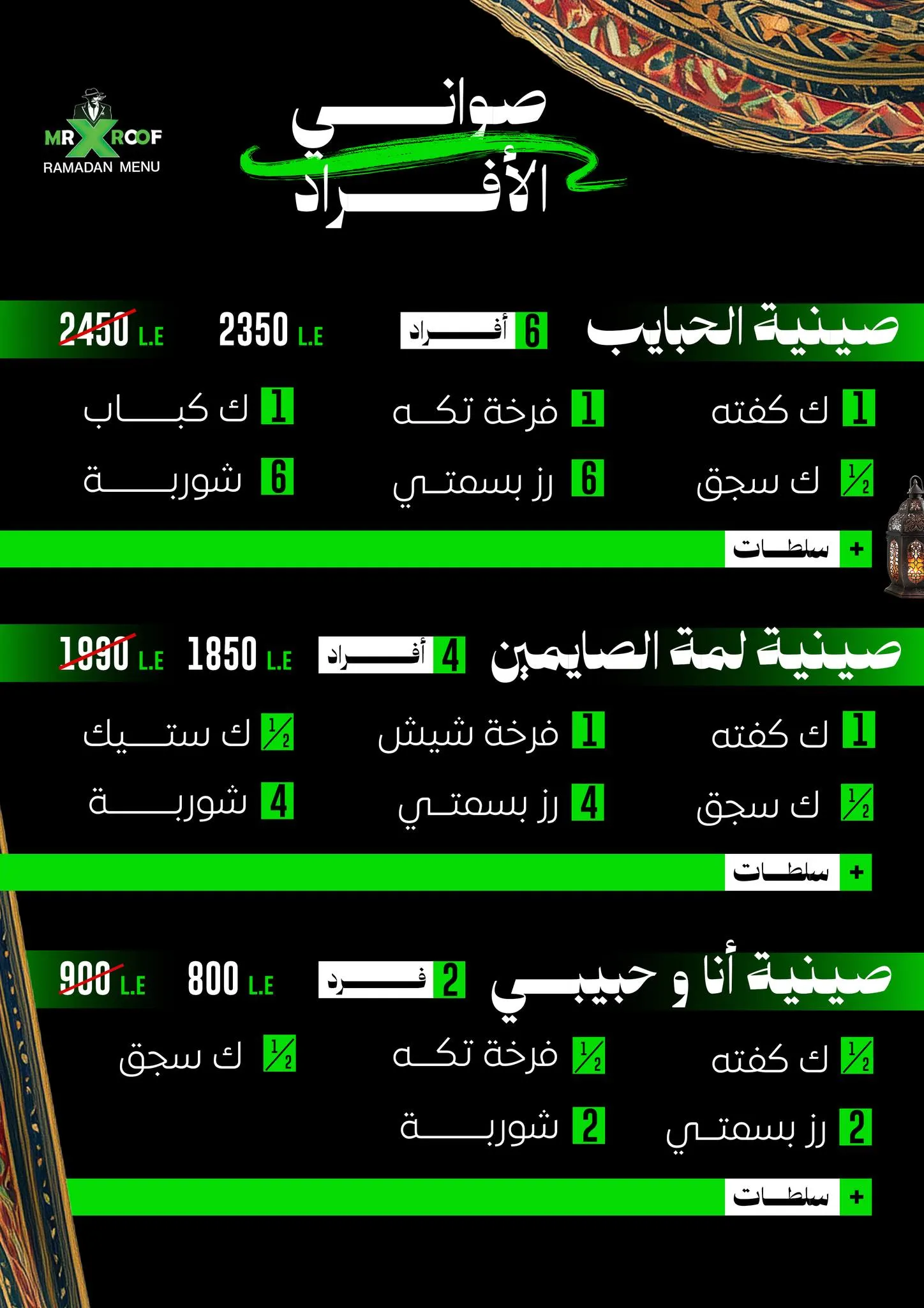 قائمة الأسعار 2