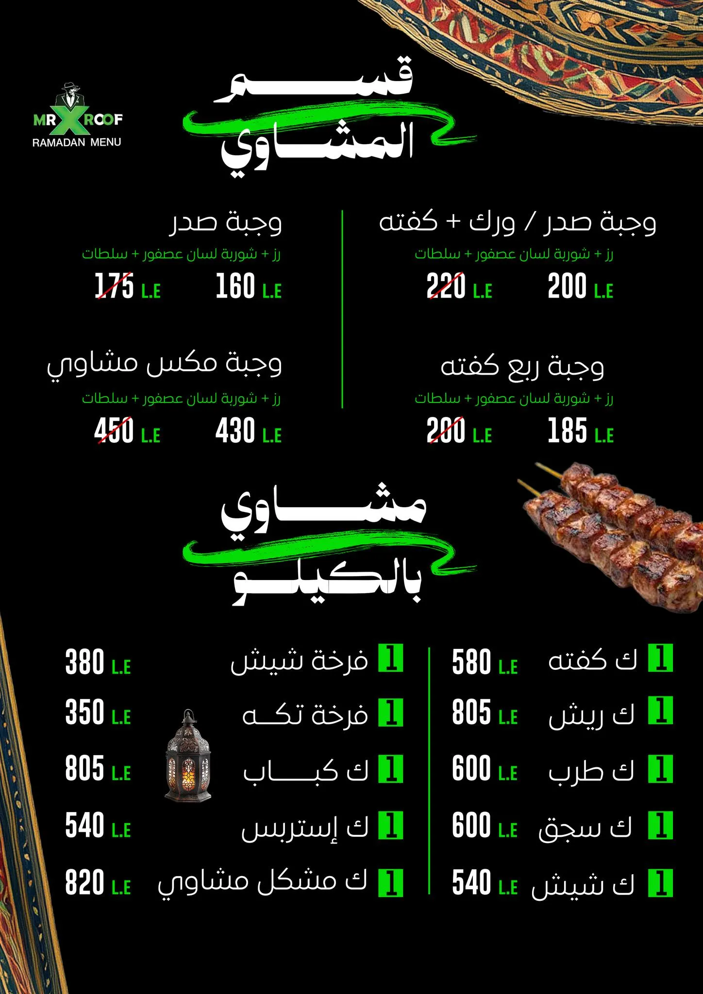 قائمة الأسعار 3